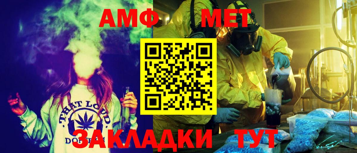 Амфетамин  Amphetamine  сайты даркнета какой сайт  Amphetamine 97%  Вход с VPN  Богданович 
