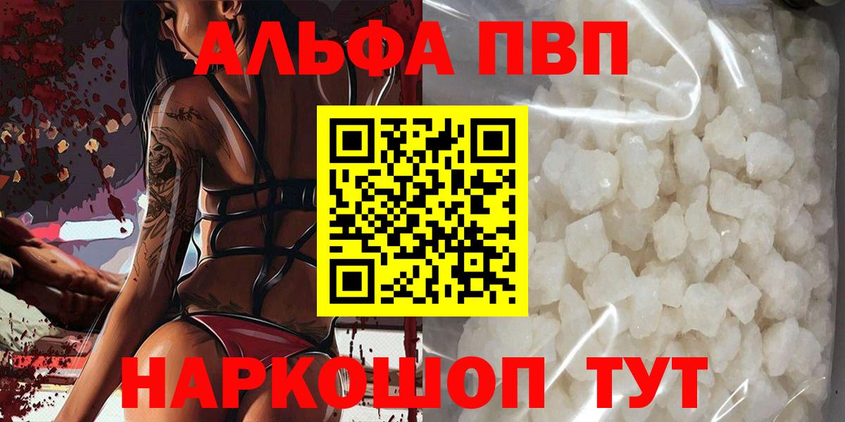 Alfa_PVP мука  Alpha PVP  Богданович  Alpha PVP мука  А ПВП крисы CK  Вход с VPN 