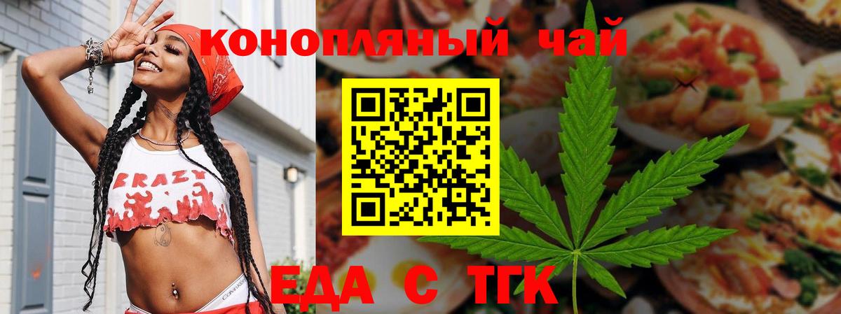 Богданович  Печенье с ТГК конопля  Вход с VPN 