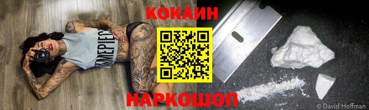 Богданович  COCAIN FishScale  Кокаин VHQ  Вход с VPN 