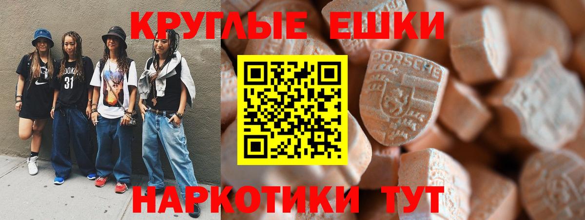 Ecstasy ешки  Ecstasy  Богданович  Вход с VPN  Экстази VHQ 