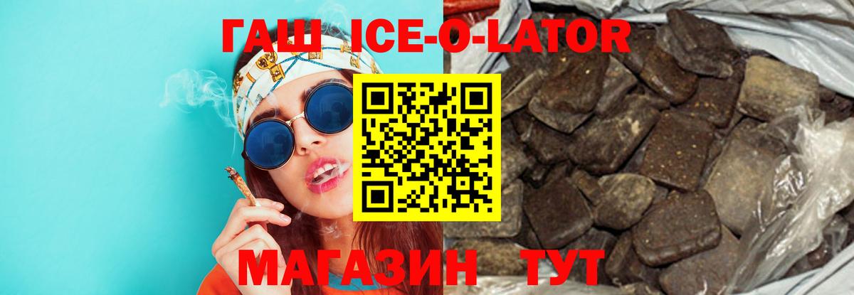 Гашиш Premium  ГАШИШ  ГАШИШ гарик  Богданович  Вход с VPN 
