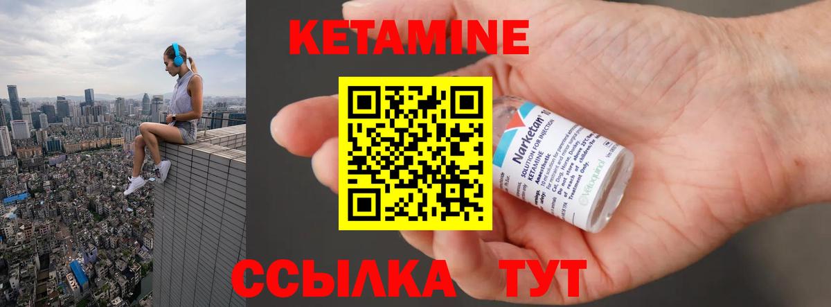 КЕТАМИН VHQ Богданович
