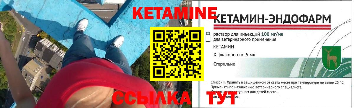 Богданович  Кетамин VHQ  Кетамин ketamine  Вход с VPN 