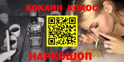 кокаин премиум Чебоксары