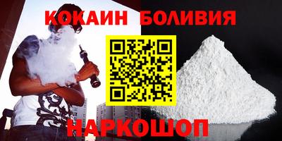 кокаин перу Чапаевск