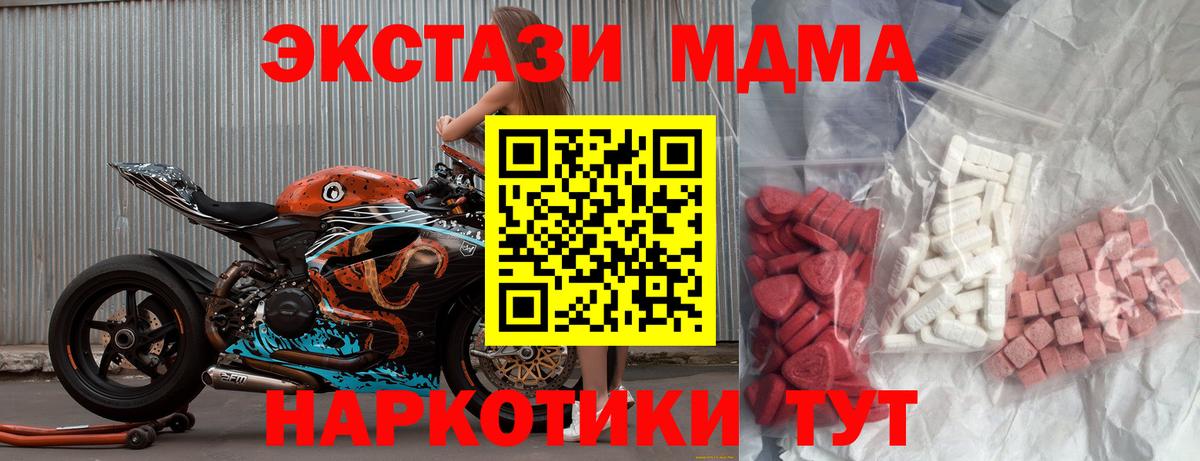 МДМА crystal  MDMA VHQ  Богданович  MDMA  Вход с VPN 