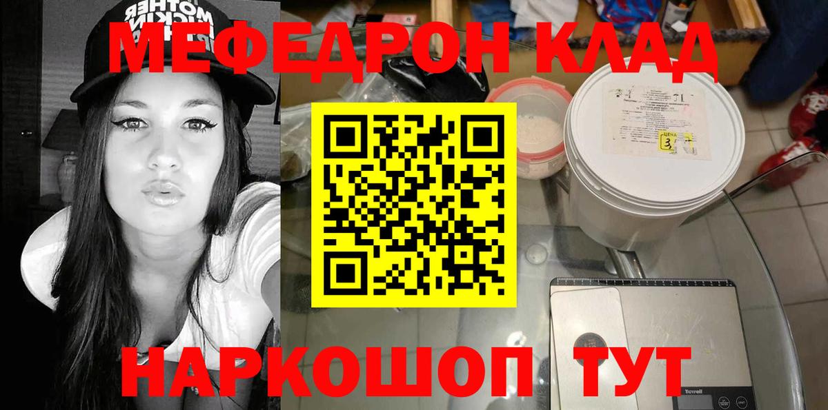 цены   МЯУ-МЯУ  Богданович  Вход с VPN  Меф кристаллы 