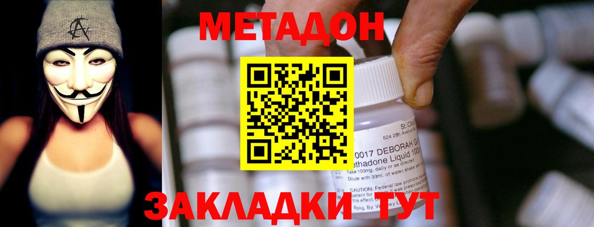 Богданович  МЕТАДОН белоснежный  Вход с VPN 