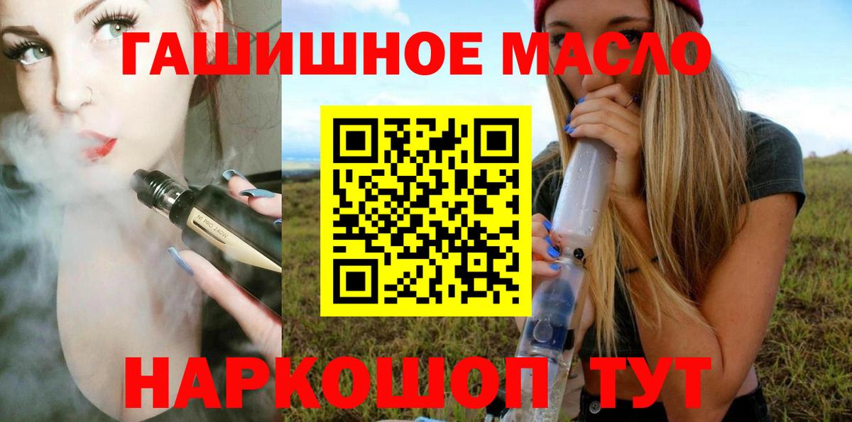 ТГК вейп Богданович